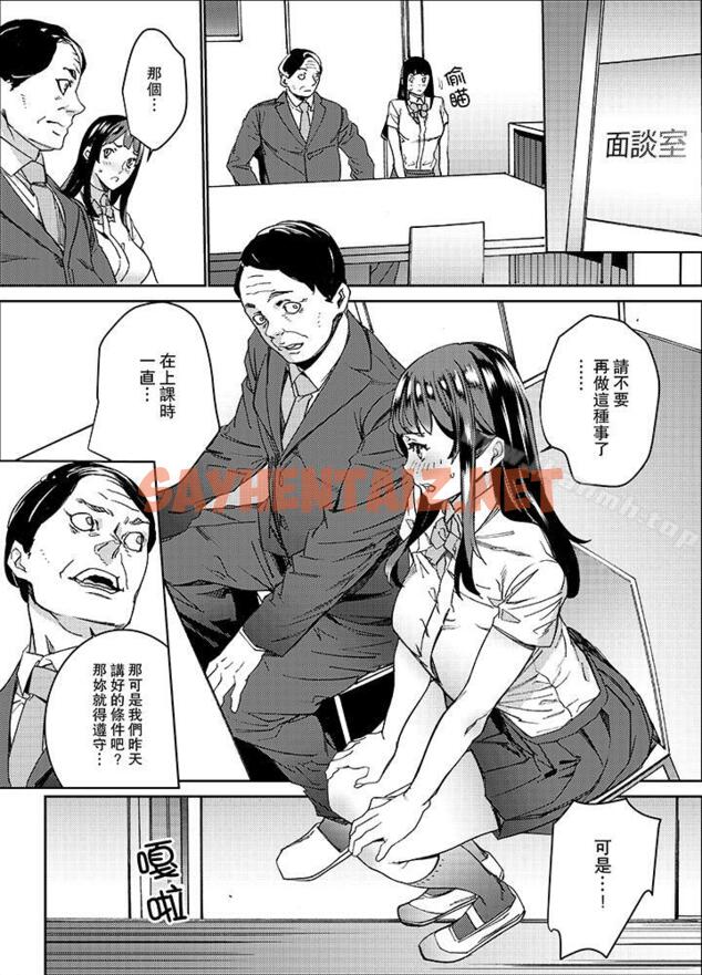 查看漫画在昏暗的急停電梯裡…與繼父SEX - 第11話 - sayhentaiz.net中的12155图片