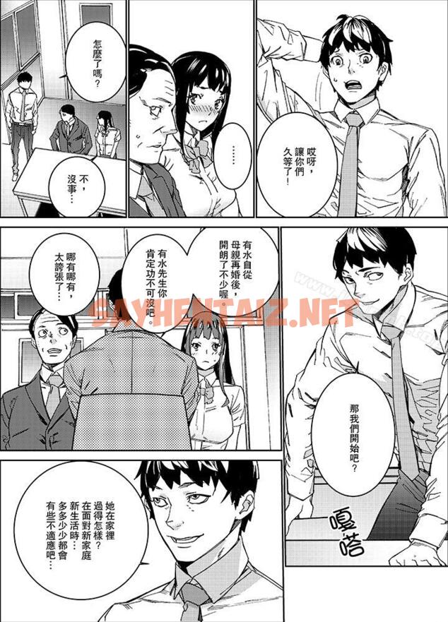 查看漫画在昏暗的急停電梯裡…與繼父SEX - 第11話 - sayhentaiz.net中的12166图片