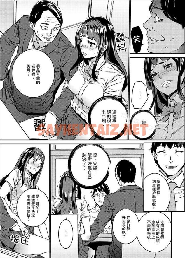 查看漫画在昏暗的急停電梯裡…與繼父SEX - 第12話 - sayhentaiz.net中的12275图片