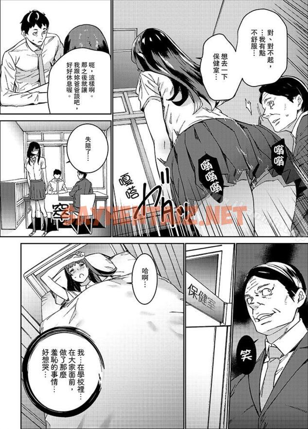 查看漫画在昏暗的急停電梯裡…與繼父SEX - 第12話 - sayhentaiz.net中的12341图片