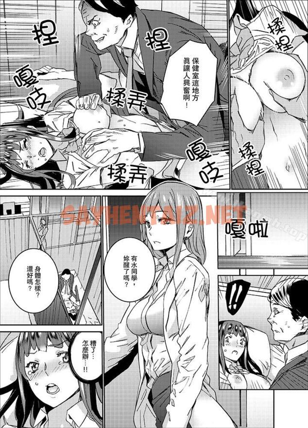 查看漫画在昏暗的急停電梯裡…與繼父SEX - 第12話 - sayhentaiz.net中的12442图片