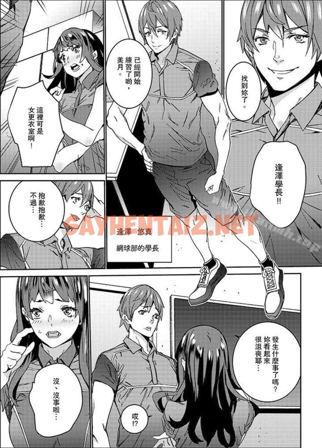 查看漫画在昏暗的急停電梯裡…與繼父SEX - 第14話 - sayhentaiz.net中的12707图片