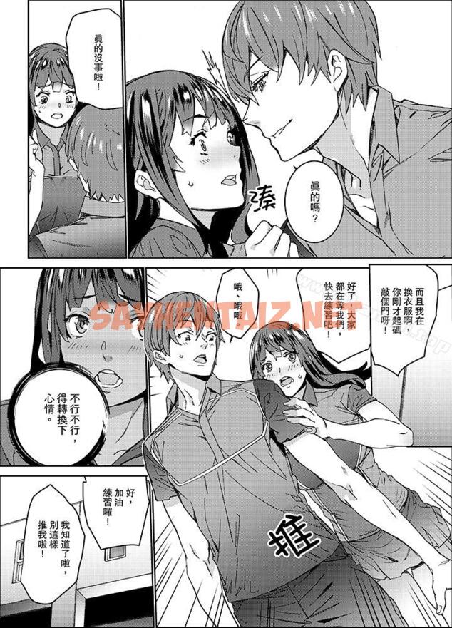 查看漫画在昏暗的急停電梯裡…與繼父SEX - 第14話 - sayhentaiz.net中的12763图片