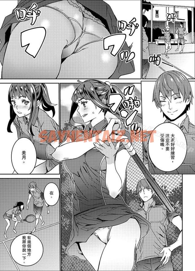 查看漫画在昏暗的急停電梯裡…與繼父SEX - 第14話 - sayhentaiz.net中的12779图片