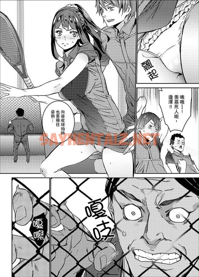 查看漫画在昏暗的急停電梯裡…與繼父SEX - 第14話 - sayhentaiz.net中的12829图片