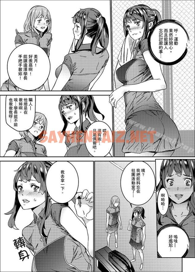 查看漫画在昏暗的急停電梯裡…與繼父SEX - 第14話 - sayhentaiz.net中的12860图片