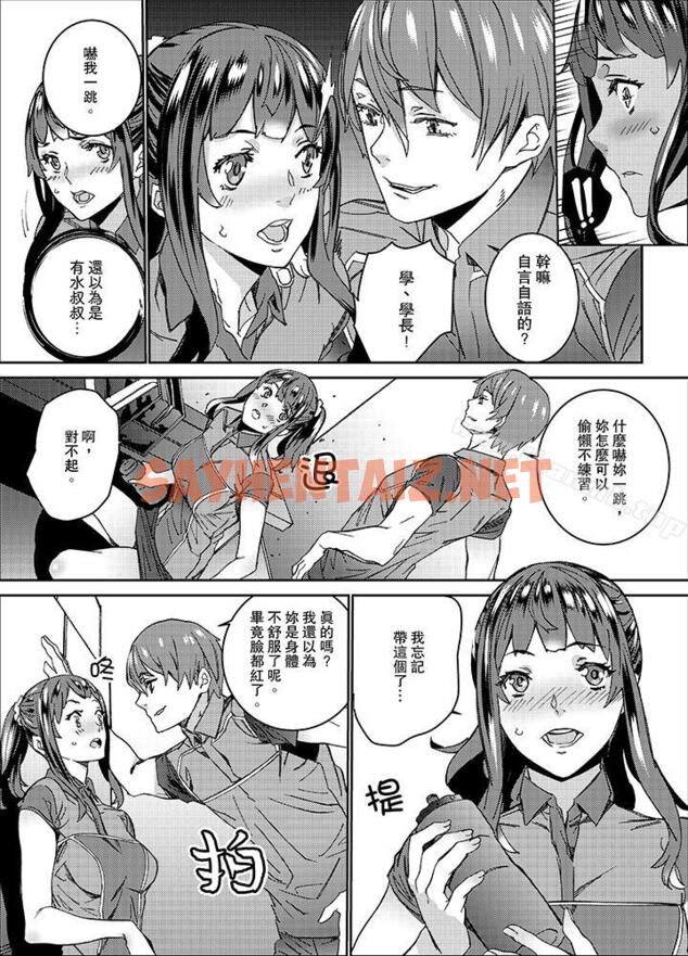 查看漫画在昏暗的急停電梯裡…與繼父SEX - 第14話 - sayhentaiz.net中的12895图片