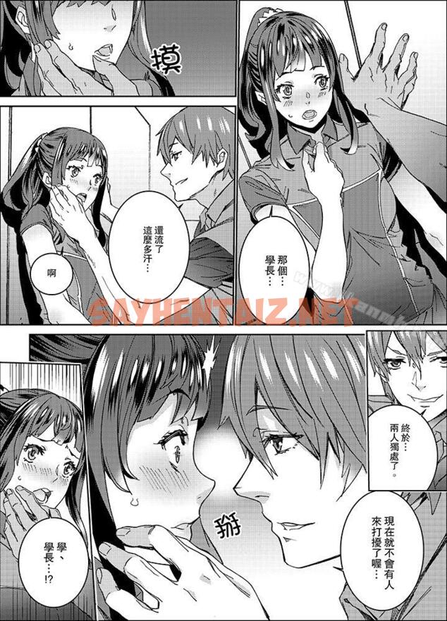 查看漫画在昏暗的急停電梯裡…與繼父SEX - 第14話 - sayhentaiz.net中的12922图片