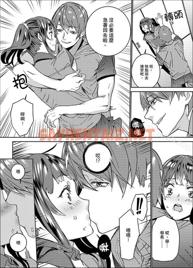 查看漫画在昏暗的急停電梯裡…與繼父SEX - 第15話 - sayhentaiz.net中的13005图片