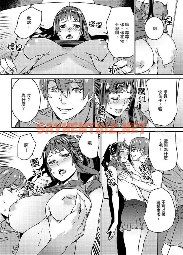 查看漫画在昏暗的急停電梯裡…與繼父SEX - 第15話 - sayhentaiz.net中的13058图片