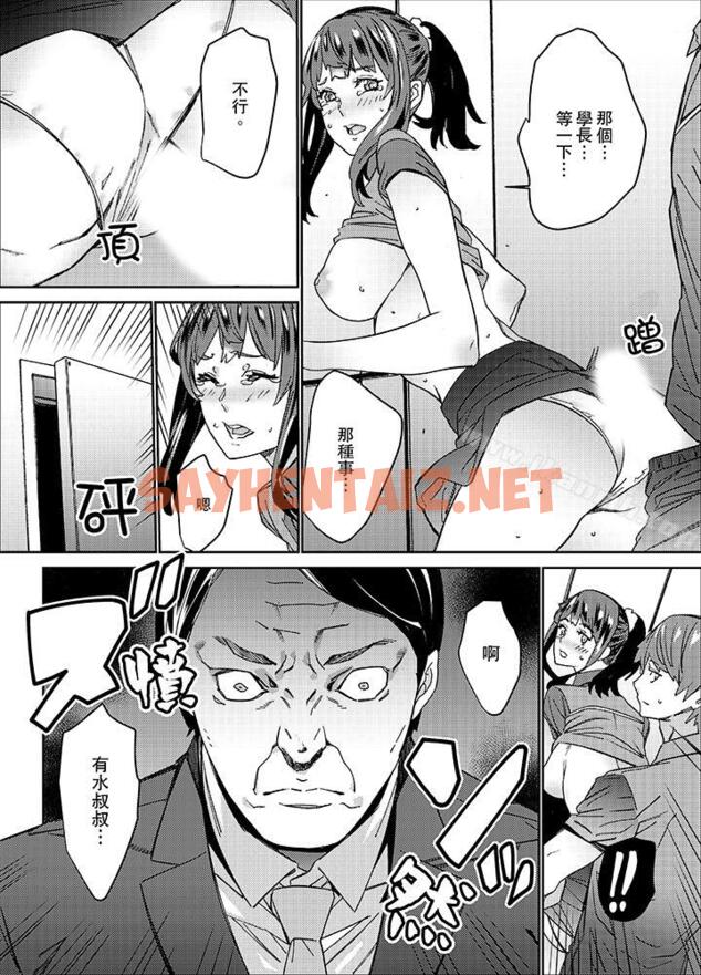 查看漫画在昏暗的急停電梯裡…與繼父SEX - 第15話 - sayhentaiz.net中的13119图片