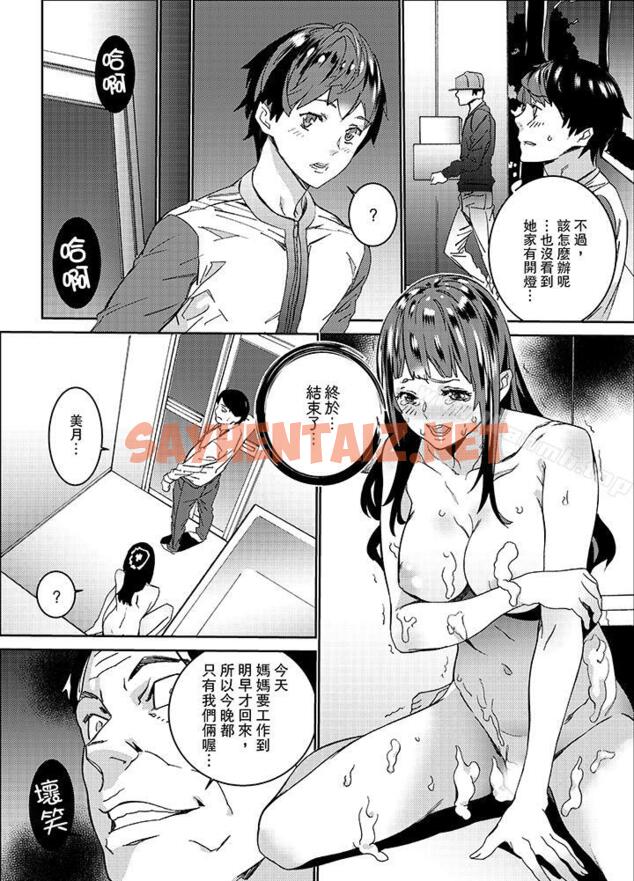 查看漫画在昏暗的急停電梯裡…與繼父SEX - 第16話 - sayhentaiz.net中的13416图片