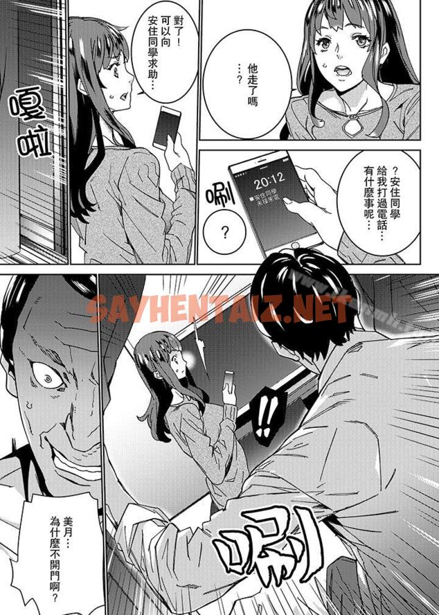 查看漫画在昏暗的急停電梯裡…與繼父SEX - 第17話 - sayhentaiz.net中的13525图片