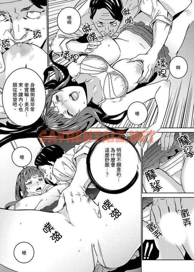 查看漫画在昏暗的急停電梯裡…與繼父SEX - 第17話 - sayhentaiz.net中的13633图片