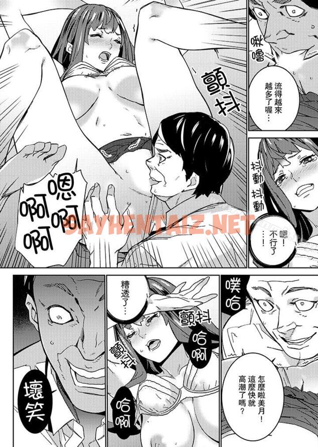 查看漫画在昏暗的急停電梯裡…與繼父SEX - 第17話 - sayhentaiz.net中的13684图片