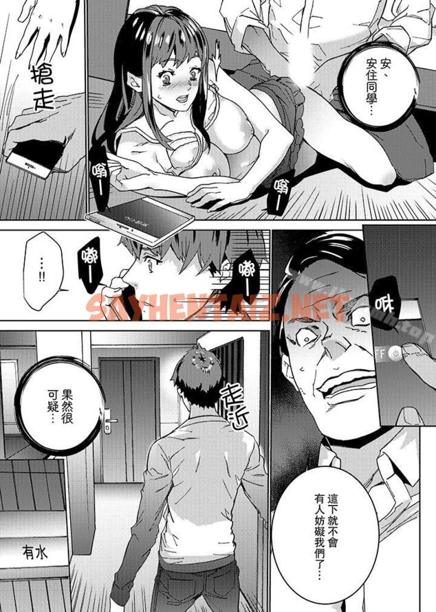 查看漫画在昏暗的急停電梯裡…與繼父SEX - 第18話 - sayhentaiz.net中的13748图片