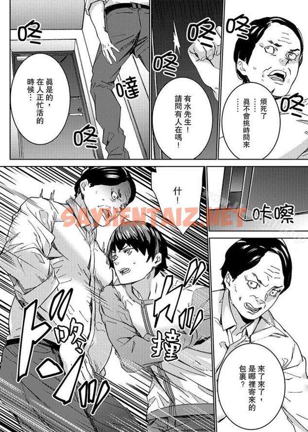 查看漫画在昏暗的急停電梯裡…與繼父SEX - 第18話 - sayhentaiz.net中的13839图片