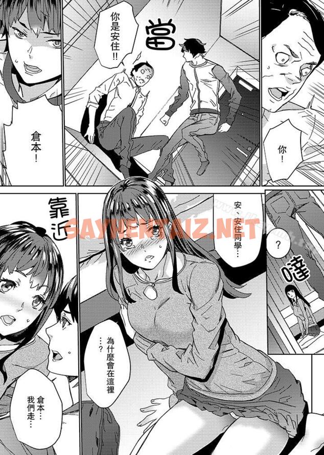 查看漫画在昏暗的急停電梯裡…與繼父SEX - 第18話 - sayhentaiz.net中的13873图片