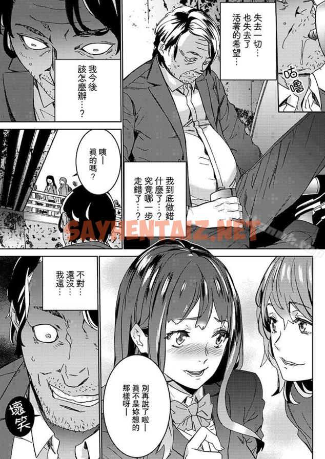 查看漫画在昏暗的急停電梯裡…與繼父SEX - 第18話 - sayhentaiz.net中的13925图片