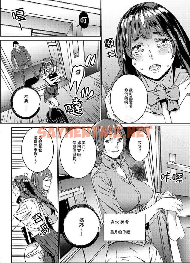 查看漫画在昏暗的急停電梯裡…與繼父SEX - 第2話 - sayhentaiz.net中的9902图片