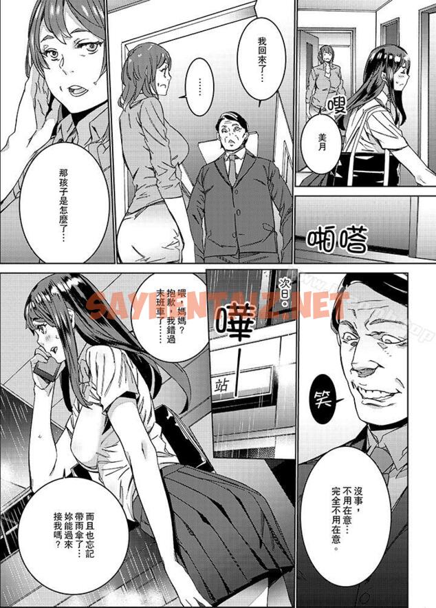 查看漫画在昏暗的急停電梯裡…與繼父SEX - 第2話 - sayhentaiz.net中的9952图片