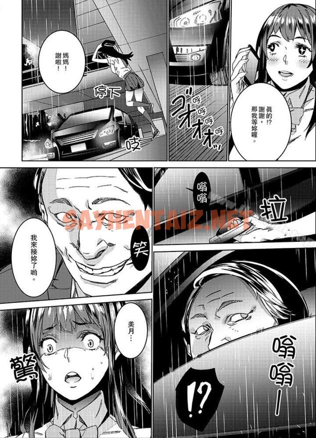 查看漫画在昏暗的急停電梯裡…與繼父SEX - 第2話 - sayhentaiz.net中的9954图片