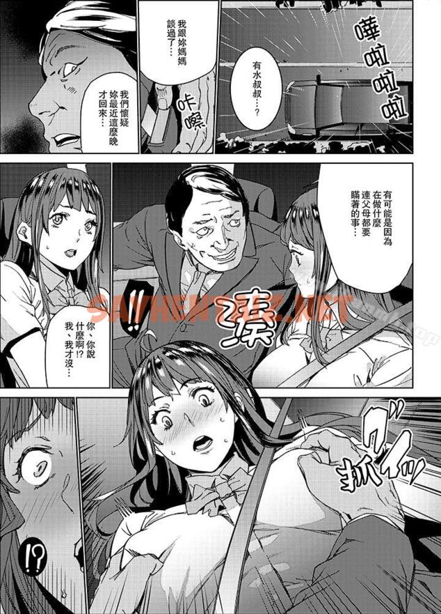 查看漫画在昏暗的急停電梯裡…與繼父SEX - 第3話 - sayhentaiz.net中的10054图片