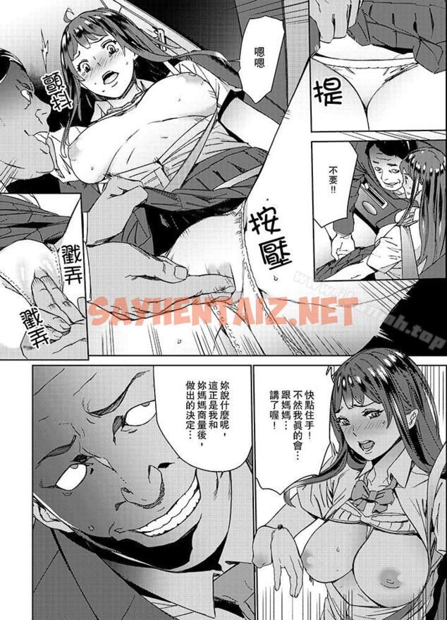 查看漫画在昏暗的急停電梯裡…與繼父SEX - 第3話 - sayhentaiz.net中的10115图片