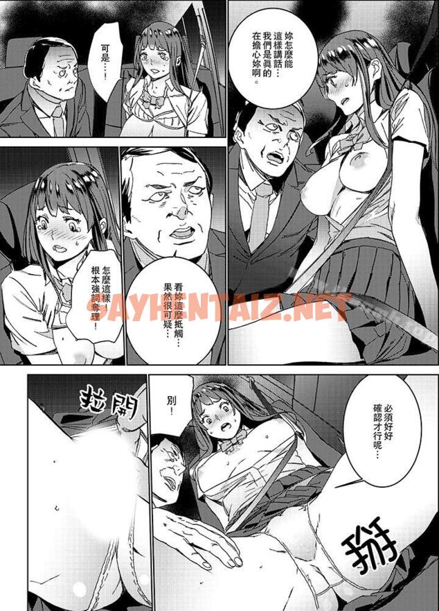 查看漫画在昏暗的急停電梯裡…與繼父SEX - 第3話 - sayhentaiz.net中的10154图片