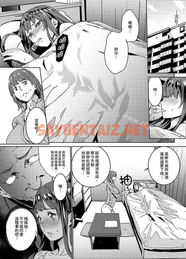 查看漫画在昏暗的急停電梯裡…與繼父SEX - 第4話 - sayhentaiz.net中的10295图片