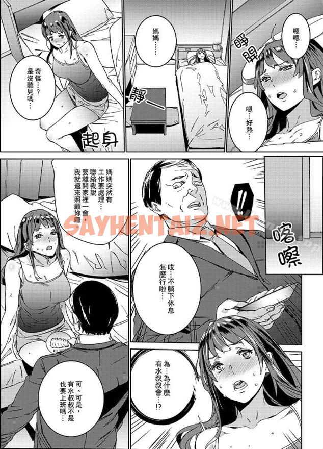 查看漫画在昏暗的急停電梯裡…與繼父SEX - 第4話 - sayhentaiz.net中的10334图片