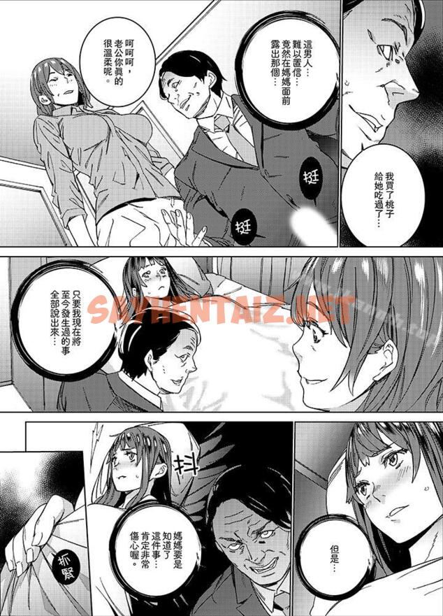 查看漫画在昏暗的急停電梯裡…與繼父SEX - 第5話 - sayhentaiz.net中的10526图片