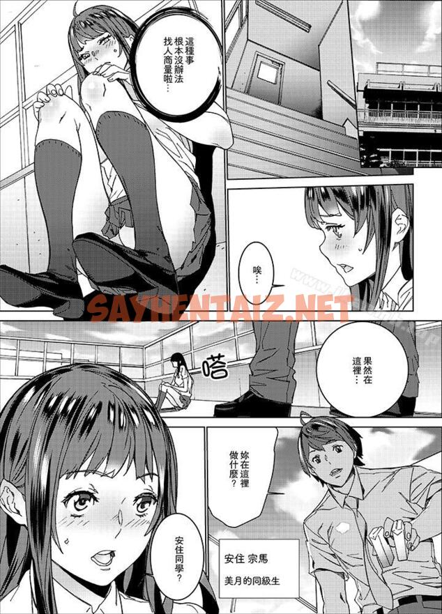 查看漫画在昏暗的急停電梯裡…與繼父SEX - 第6話 - sayhentaiz.net中的10800图片