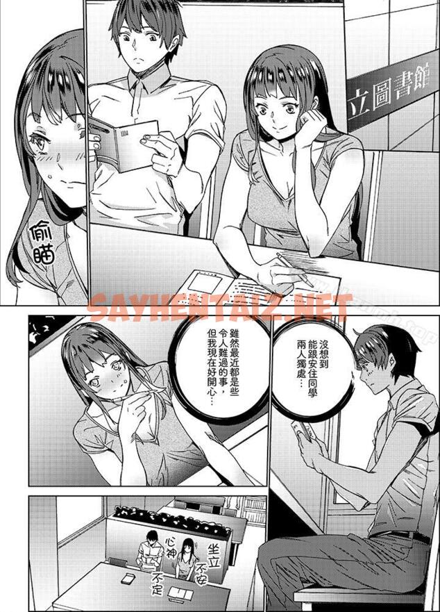 查看漫画在昏暗的急停電梯裡…與繼父SEX - 第6話 - sayhentaiz.net中的10865图片