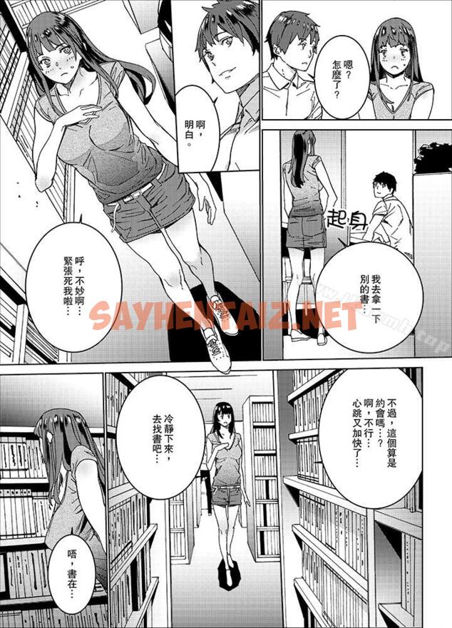 查看漫画在昏暗的急停電梯裡…與繼父SEX - 第6話 - sayhentaiz.net中的10872图片