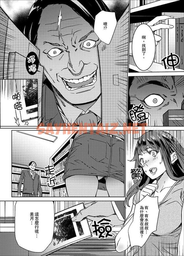 查看漫画在昏暗的急停電梯裡…與繼父SEX - 第6話 - sayhentaiz.net中的10914图片