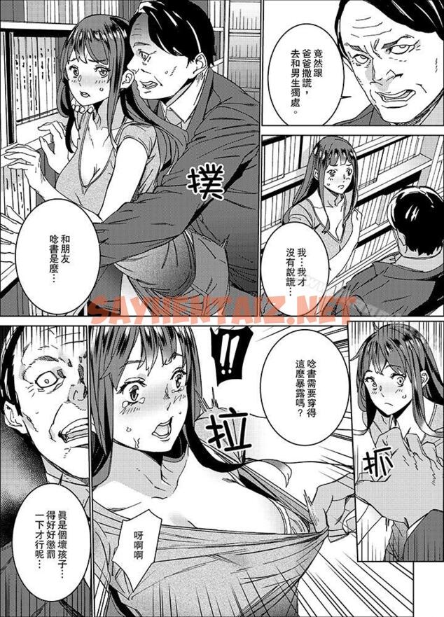 查看漫画在昏暗的急停電梯裡…與繼父SEX - 第6話 - sayhentaiz.net中的10929图片