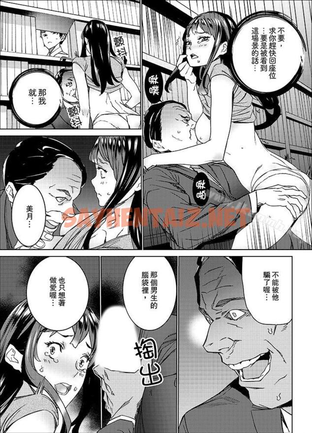 查看漫画在昏暗的急停電梯裡…與繼父SEX - 第7話 - sayhentaiz.net中的11161图片