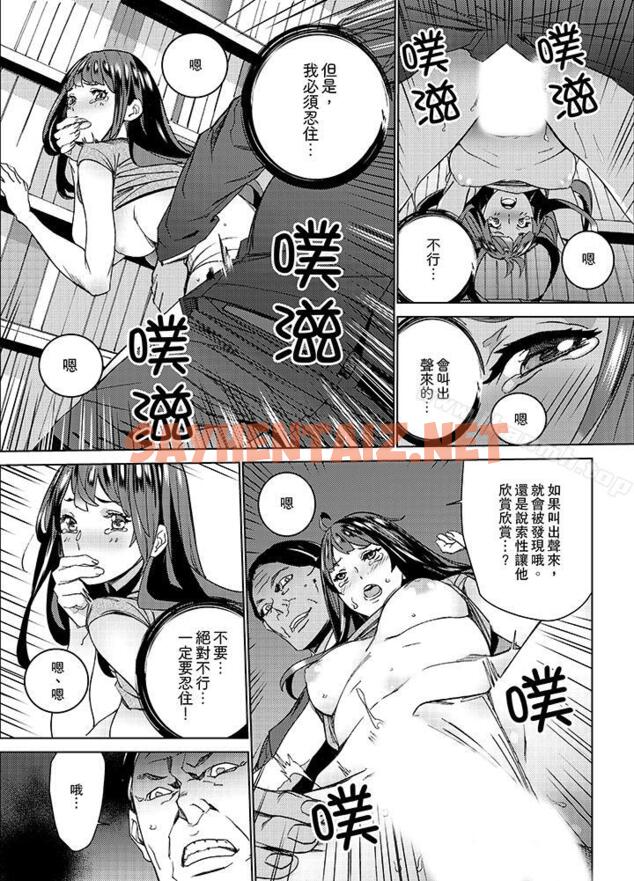 查看漫画在昏暗的急停電梯裡…與繼父SEX - 第7話 - sayhentaiz.net中的11210图片