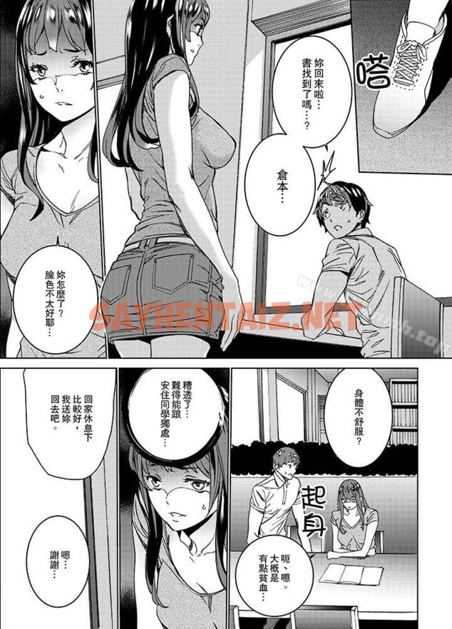 查看漫画在昏暗的急停電梯裡…與繼父SEX - 第8話 - sayhentaiz.net中的11326图片