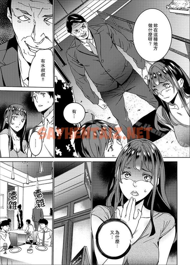 查看漫画在昏暗的急停電梯裡…與繼父SEX - 第8話 - sayhentaiz.net中的11361图片