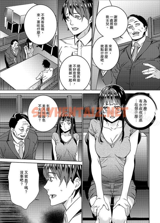 查看漫画在昏暗的急停電梯裡…與繼父SEX - 第8話 - sayhentaiz.net中的11387图片