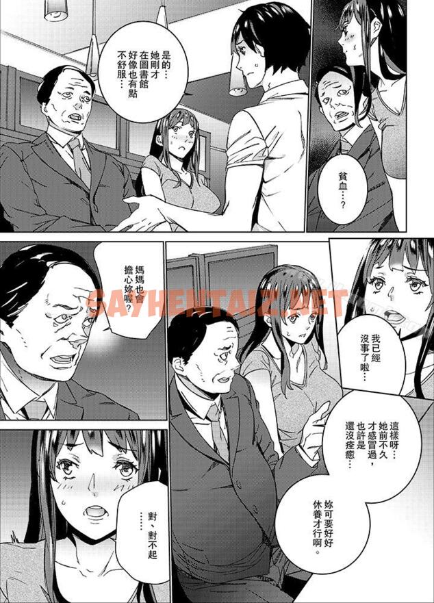 查看漫画在昏暗的急停電梯裡…與繼父SEX - 第8話 - sayhentaiz.net中的11395图片