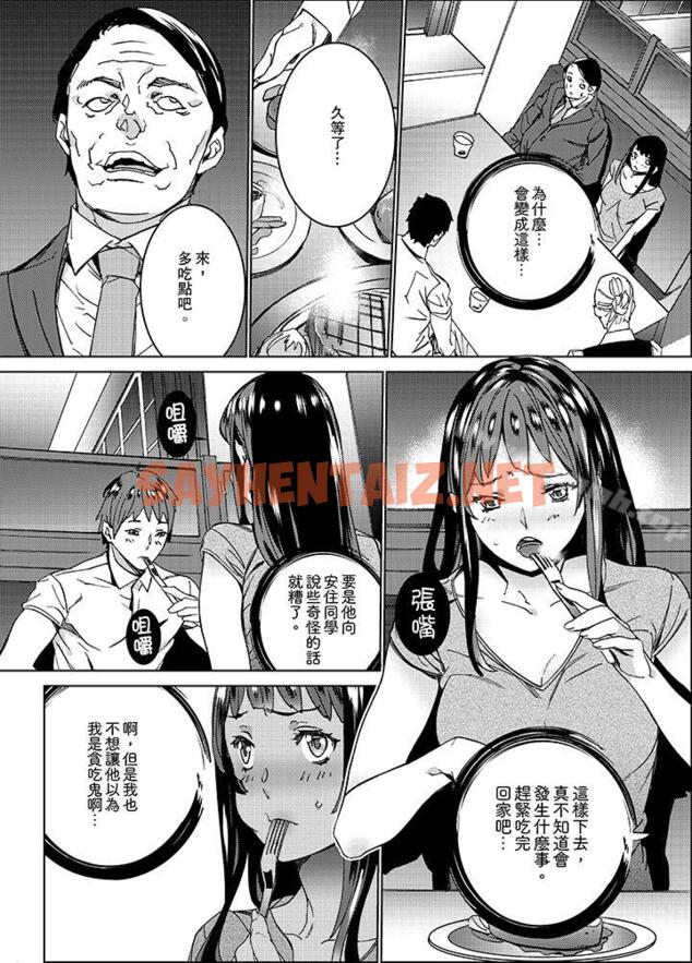 查看漫画在昏暗的急停電梯裡…與繼父SEX - 第8話 - sayhentaiz.net中的11429图片