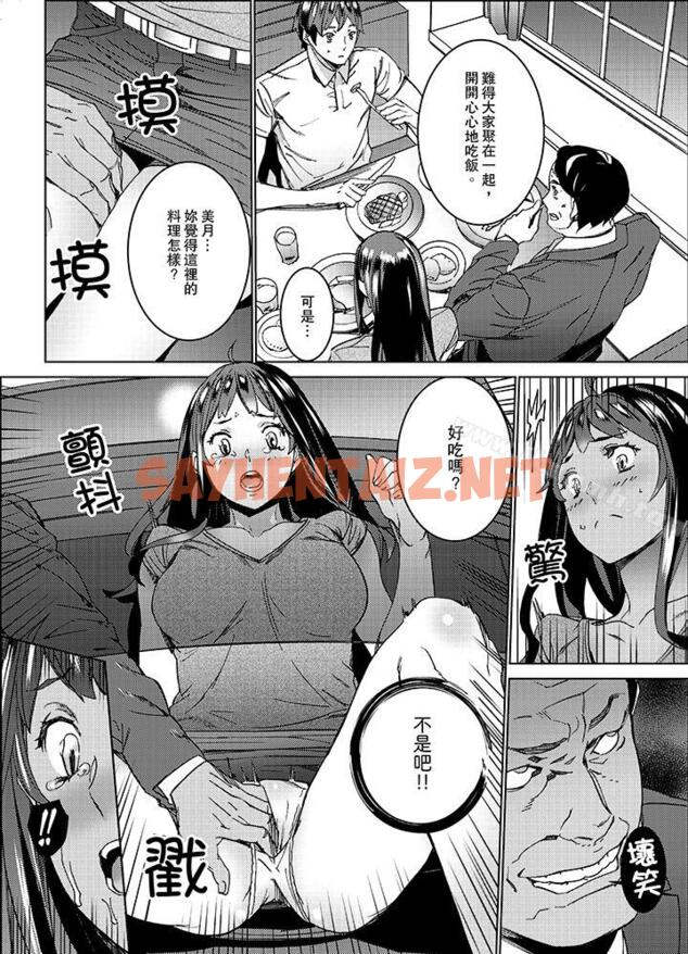 查看漫画在昏暗的急停電梯裡…與繼父SEX - 第8話 - sayhentaiz.net中的11458图片