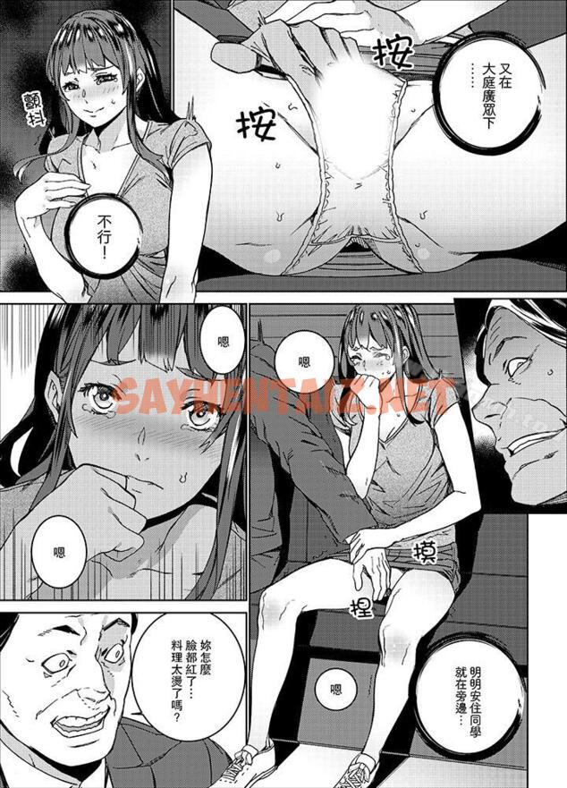 查看漫画在昏暗的急停電梯裡…與繼父SEX - 第9話 - sayhentaiz.net中的11514图片