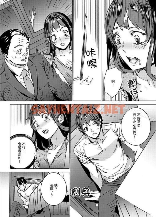 查看漫画在昏暗的急停電梯裡…與繼父SEX - 第9話 - sayhentaiz.net中的11609图片