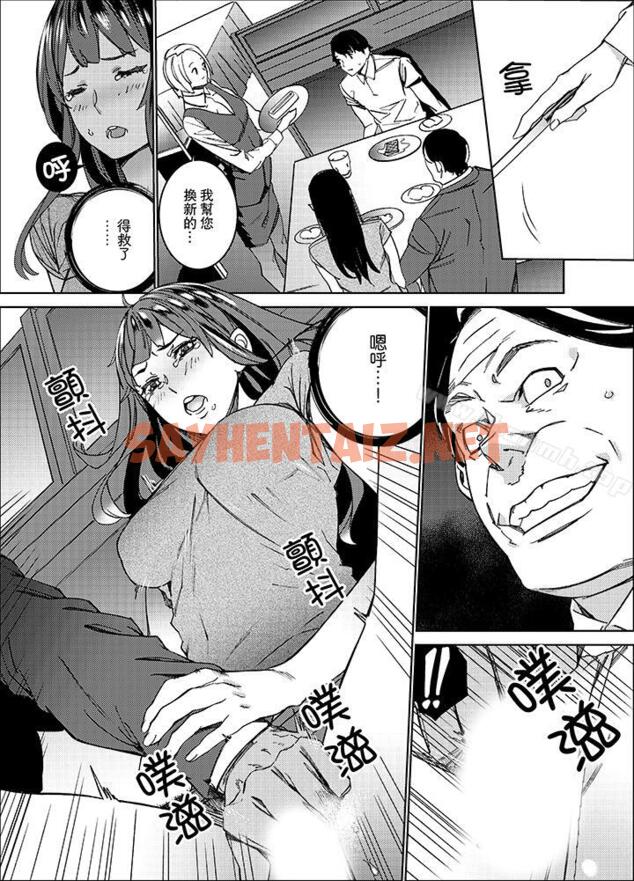 查看漫画在昏暗的急停電梯裡…與繼父SEX - 第9話 - sayhentaiz.net中的11618图片