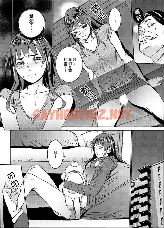 查看漫画在昏暗的急停電梯裡…與繼父SEX - 第9話 - sayhentaiz.net中的11634图片