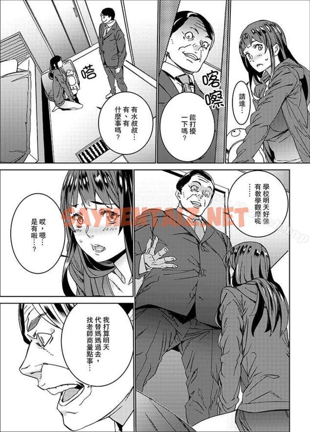 查看漫画在昏暗的急停電梯裡…與繼父SEX - 第9話 - sayhentaiz.net中的11670图片